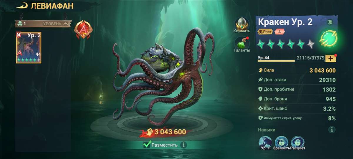 продажа аккаунта к игре Sea of Conquest